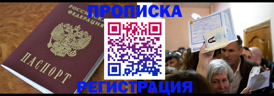 прописка в квартире в Красноуральске