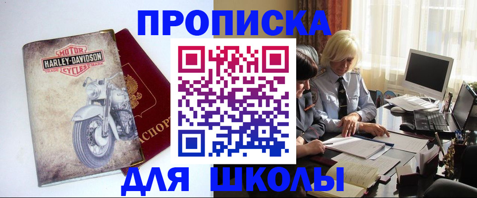 прописка штамп в Красноуральске