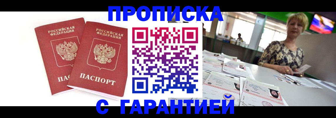 временная регистрация 2025 в Красноуральске